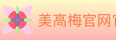 美高梅官网官方平台 logo